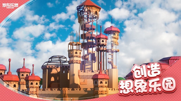 罗布乐思国际服下载正版