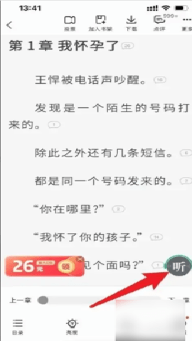 书旗小说vip免费领取版 12.3.6.234 安卓版