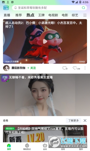 97dyy影院软件下载官方免费版