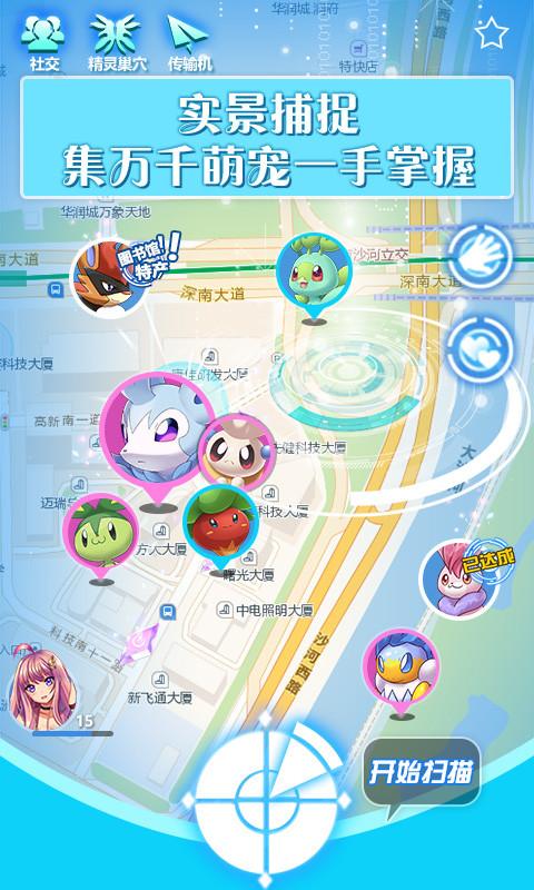 城市精灵GO