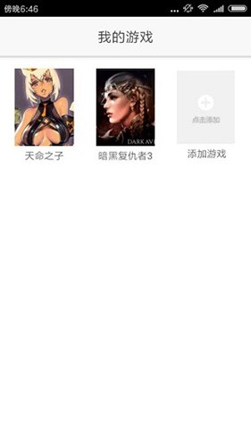 醉游汉化盒子 免费版