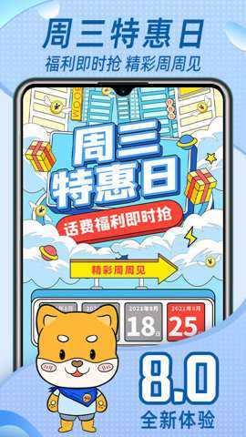 中国移动福建