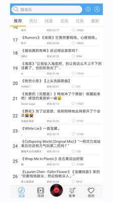 轻音社app官方正版下载