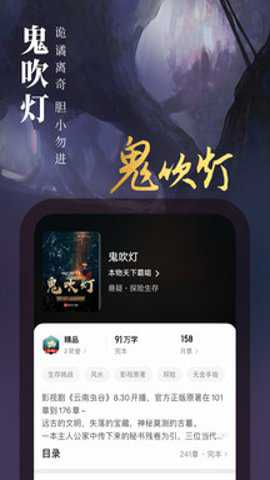 起点中文网 7.9.456 安卓版