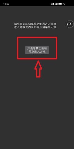 ff修改器内置功能菜单版
