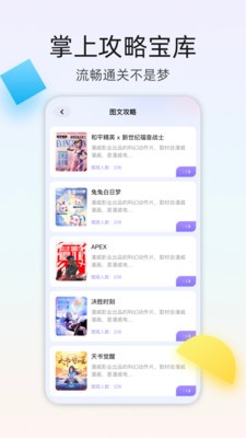 4393游戏盒 官方版