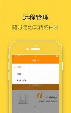 斐讯路由免登录精简版