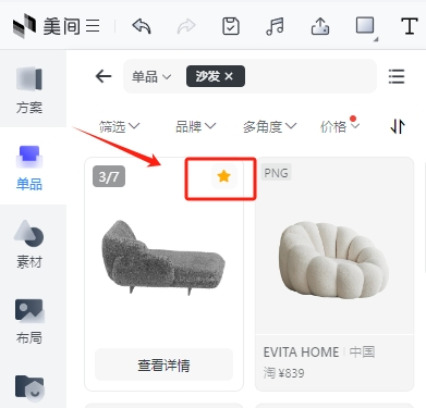 美间