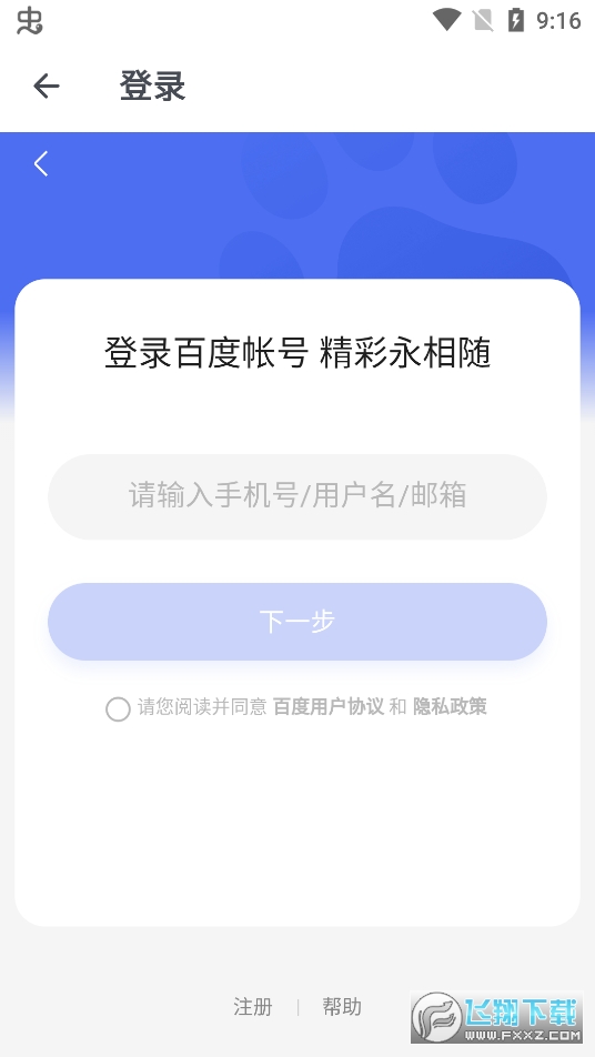 贴吧Liteapp4.0版