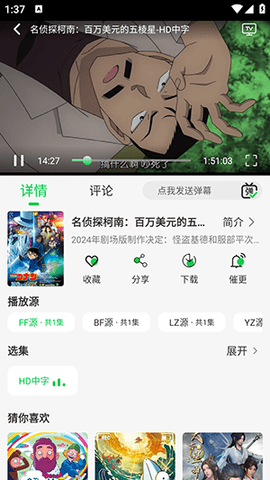 海豚影院 1.4.6 安卓版