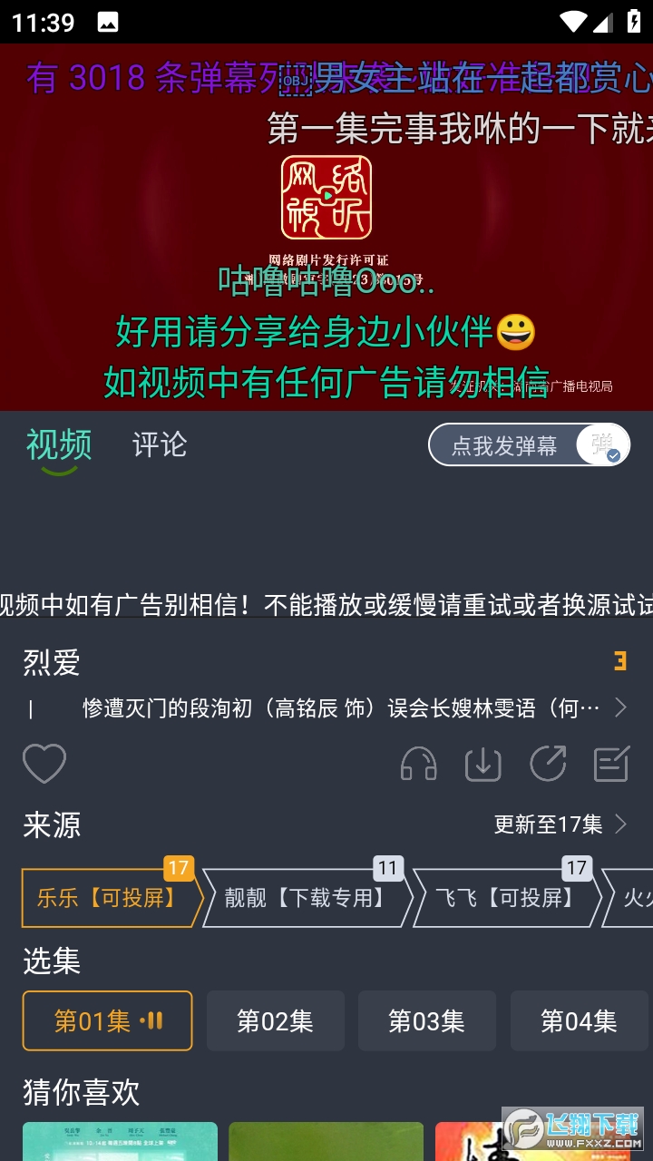 咕噜咕噜影院永久免费app