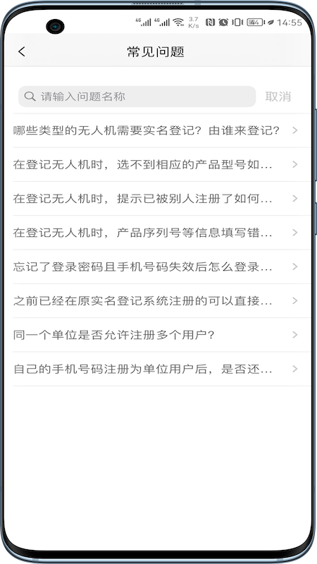 uom无人机实名登记app官方版下载