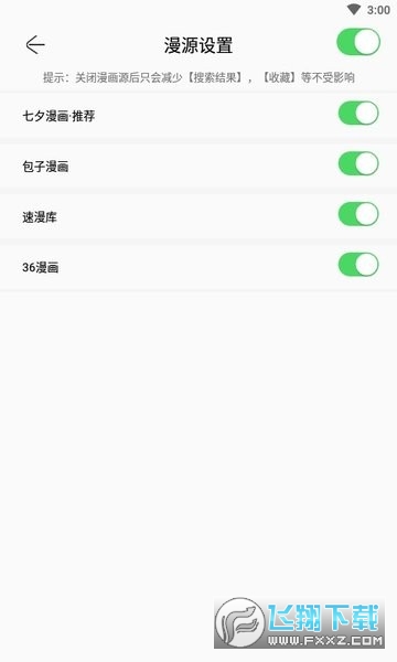 搜漫(Souman)最新版