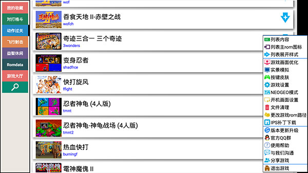 kawaks街机模拟器 2026最新版下载