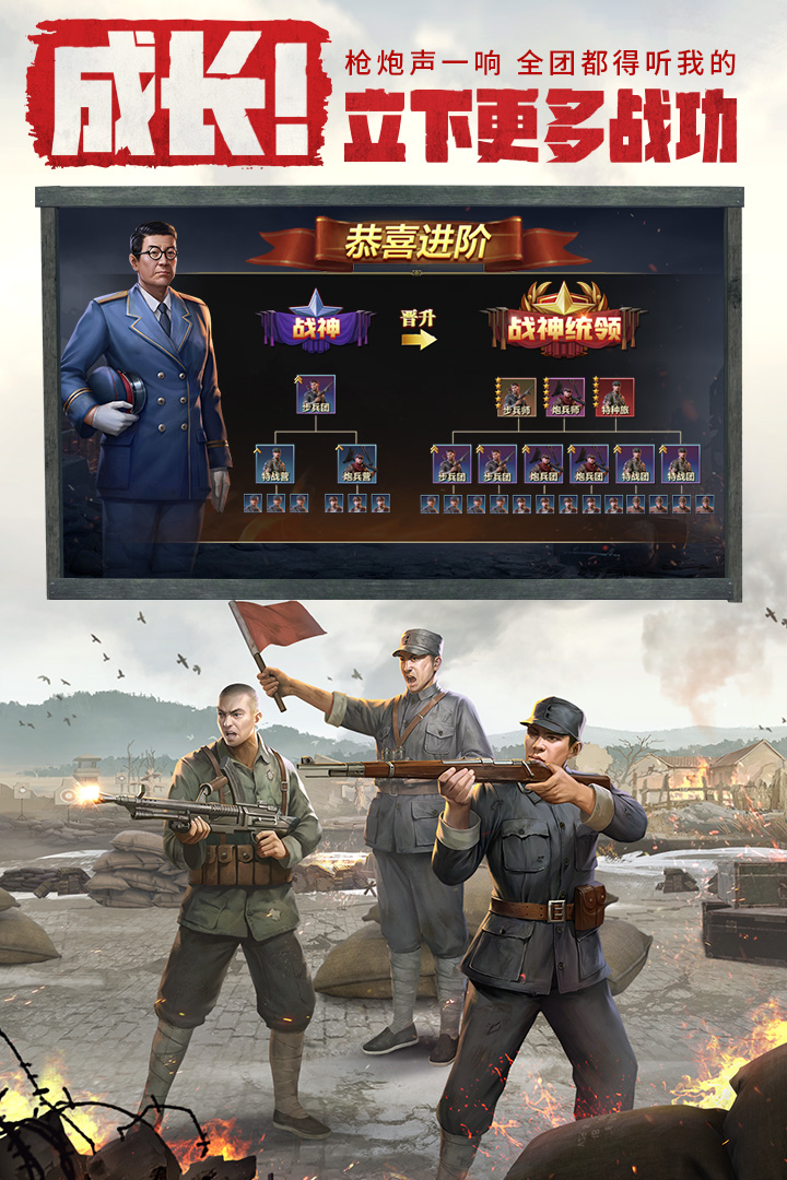亮剑安卓版