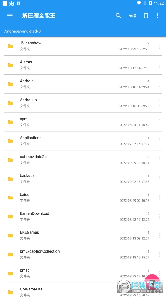 解压缩全能王无广告纯净版