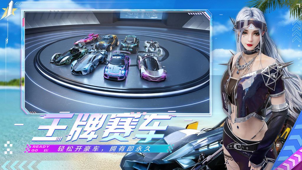 Ace Racer官方正版下载