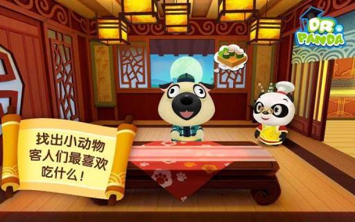 熊猫博士亚洲餐厅APP