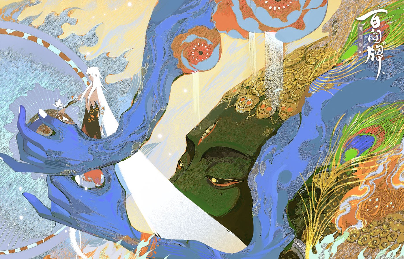 阴阳师:百闻牌手游电脑版