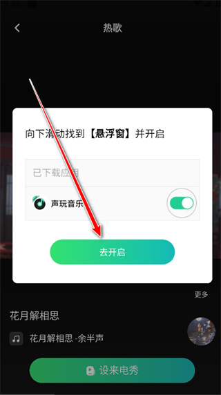 2026最火来电铃声免费下载app(声玩音乐)