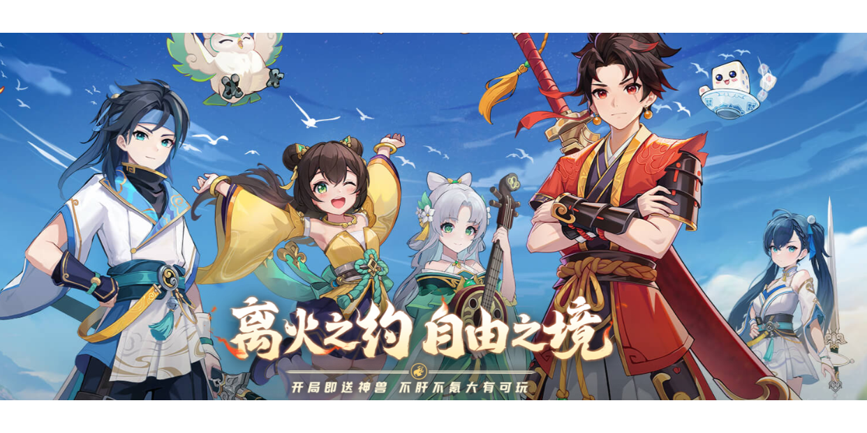 离火之境手游电脑版