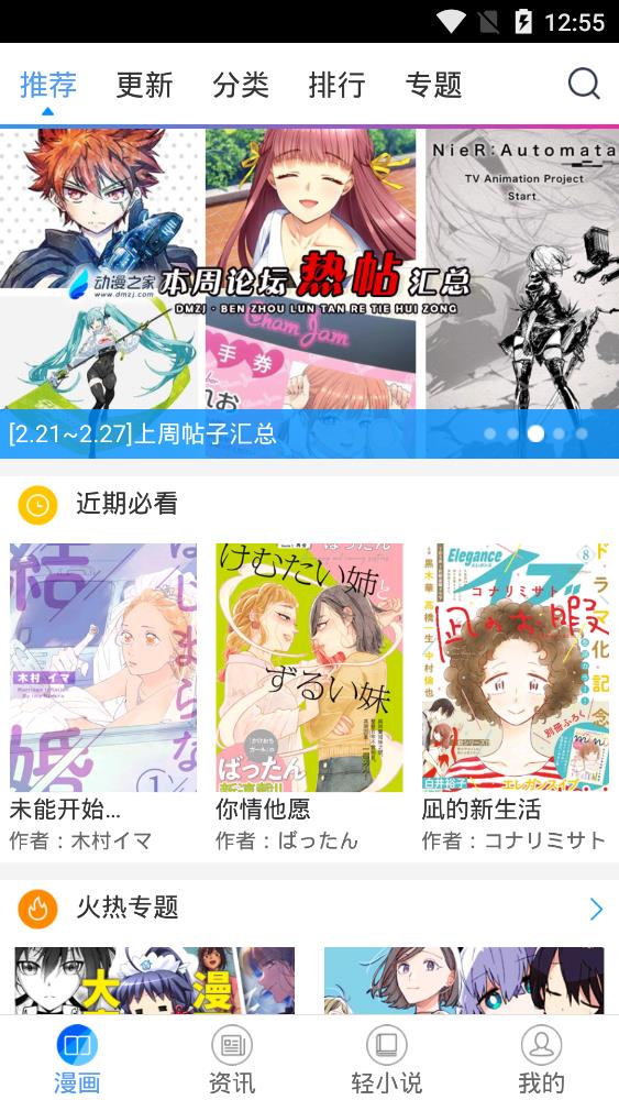 所有漫画都是免费的