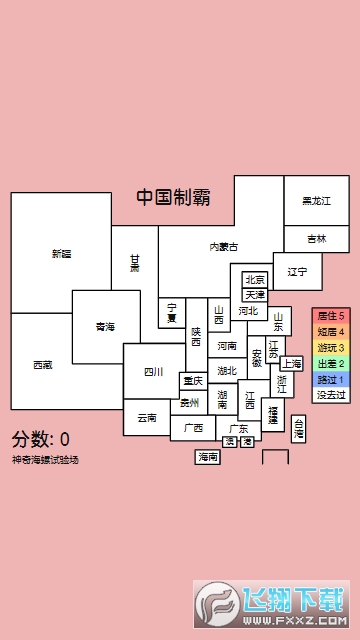 中国制霸生成器神奇海螺试验场