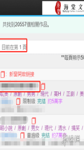 海棠书屋免费无弹窗 1.0.0 安卓版
