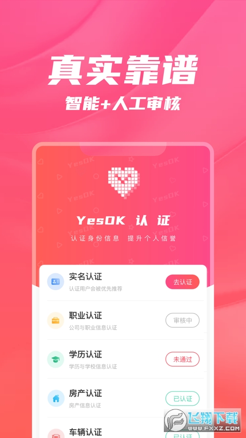 YesOK安卓版