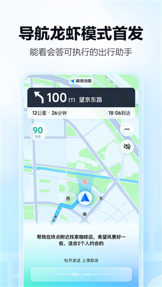 高德打车司机注册app下载(高德地图)