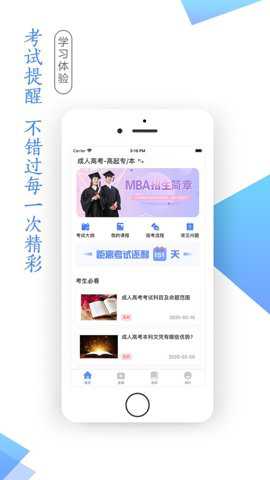学考网