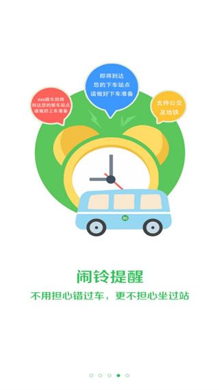 车到哪实时查询app下载