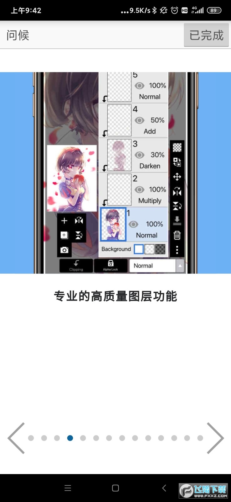 爱笔思画x官方正版2023最新版 爱笔思画x官方正版2023最新版