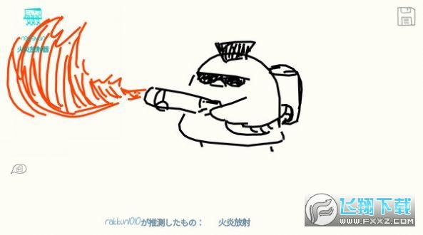 你画我歪最新版免费下载2023