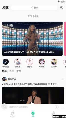 QQ音乐旧版