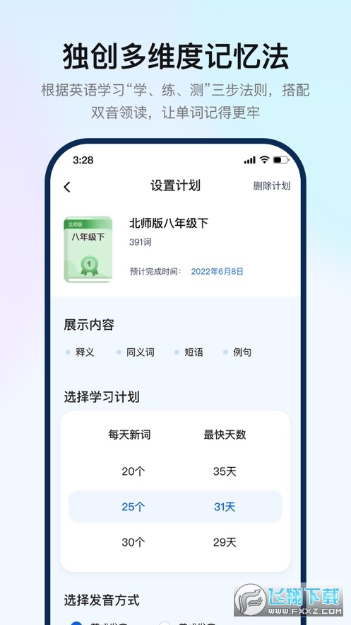 如布智能硬件app