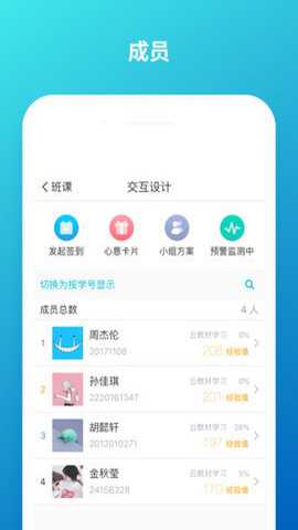 云班课app官方版
