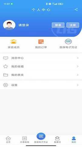 江苏医保云