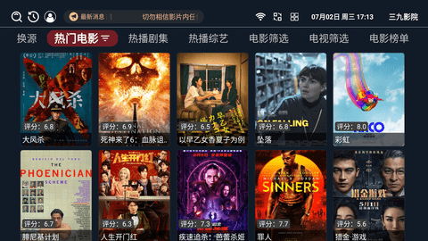 家庭影视tv电视版 3.3 安卓版