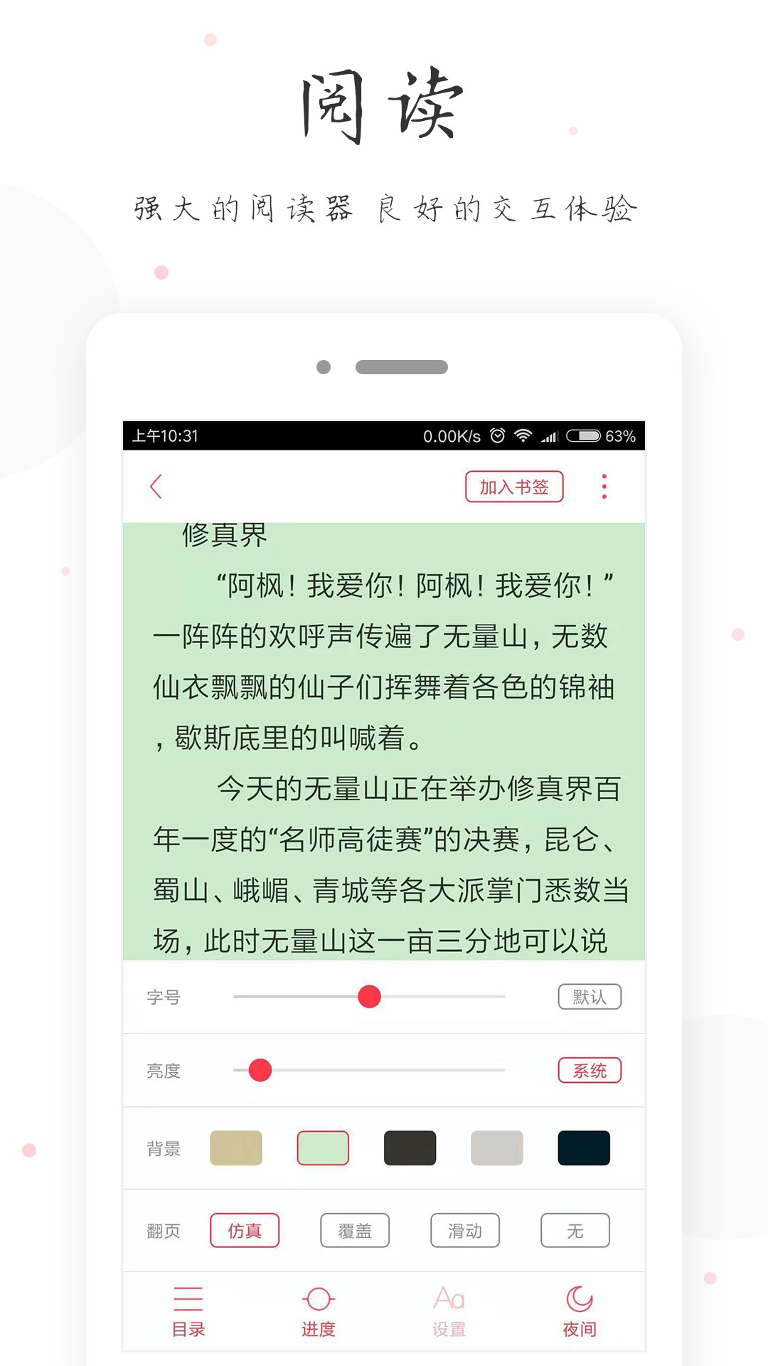 小黄书 无限制