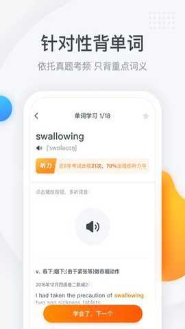粉笔四六级