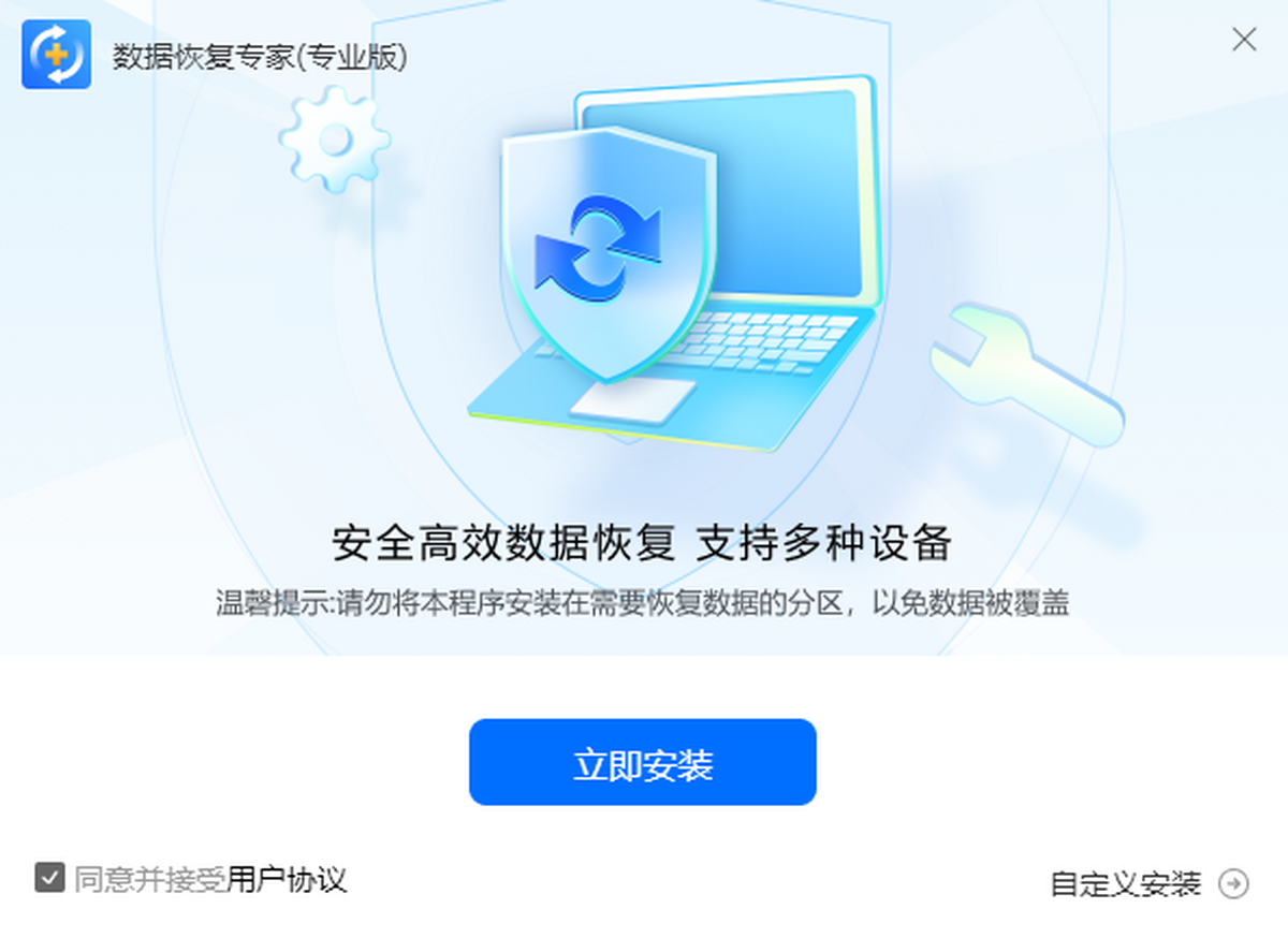 U盘数据恢复专家