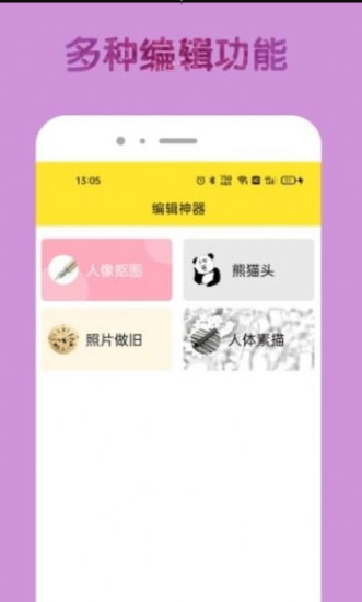 96编辑器免费版