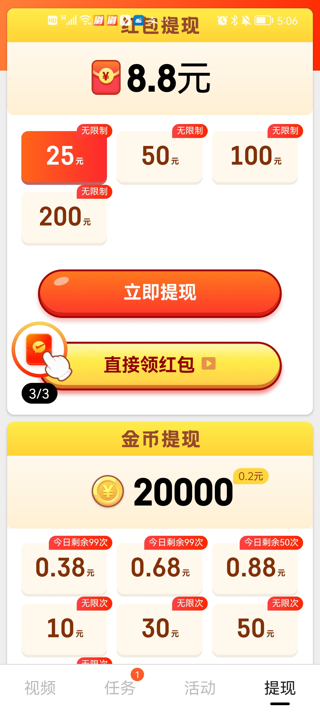 抖赞短视频红包版下载