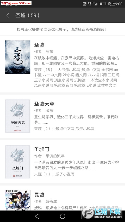搜书王app