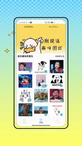 暴走