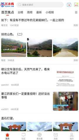 达美嘉家长端