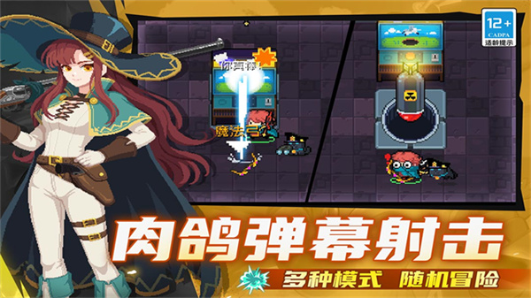 元气骑士官方下载2026最新版