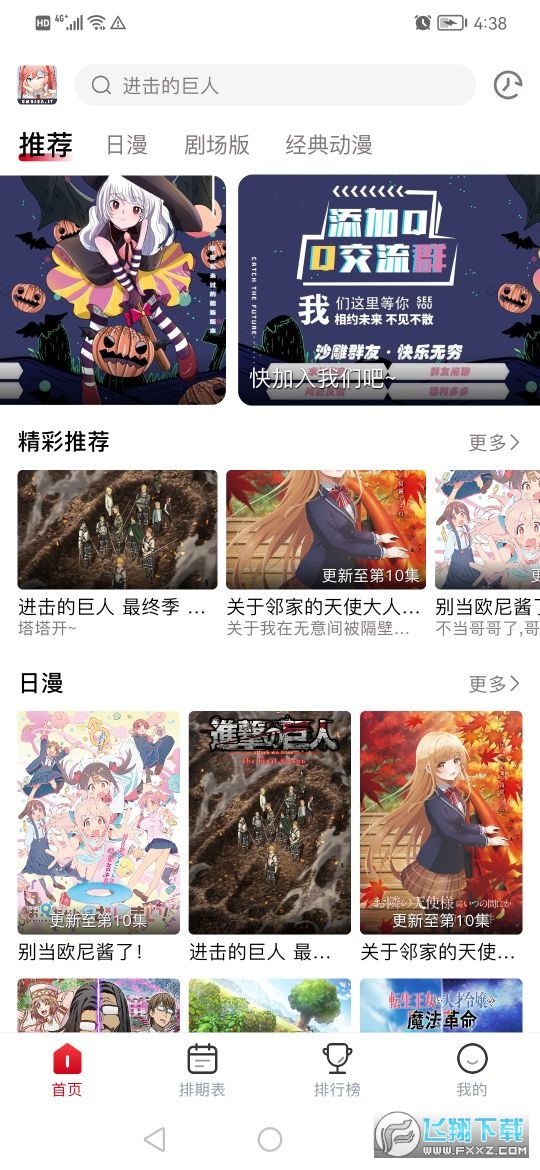 o站(Omofun)下载安卓版