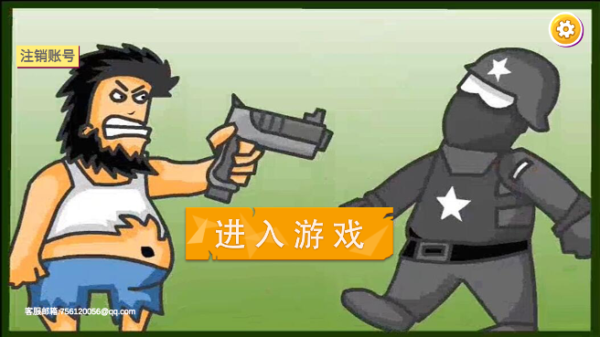无敌疯狂流浪汉游戏下载